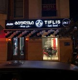 ტიფლისი სწრაფი კვება