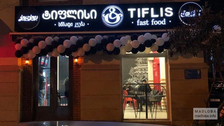 Tiflis Fast Food