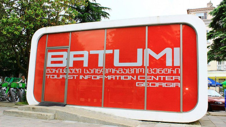 Batumi Tourist Information Center