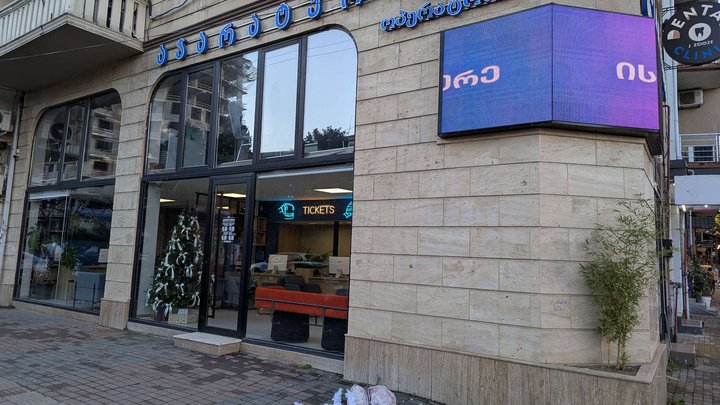 აჭარის ტური