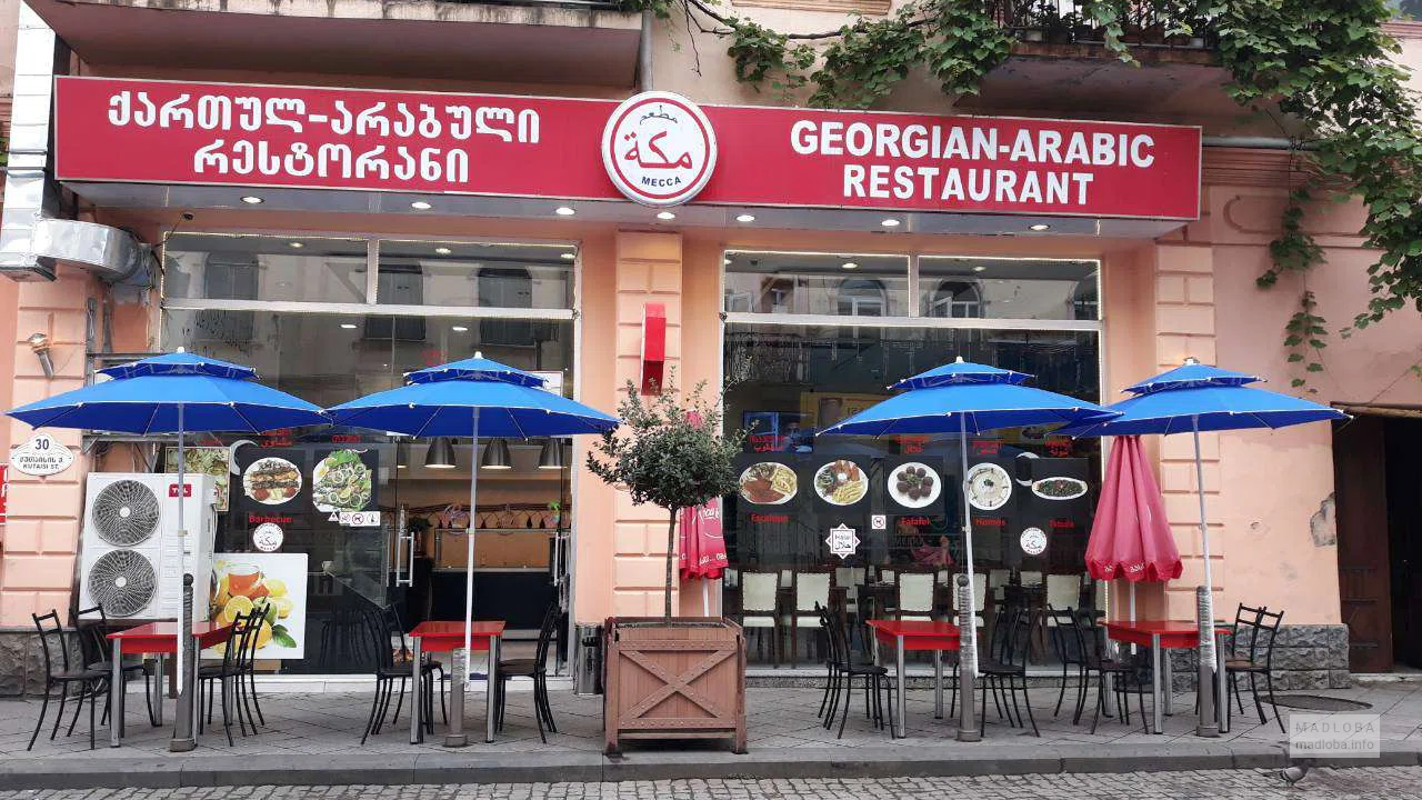 Mecca Georgian-Arabic Restaurant в Батуми. Слияние грузинской и арабской  кухни. Отзывы, адрес, время работы. - Madloba