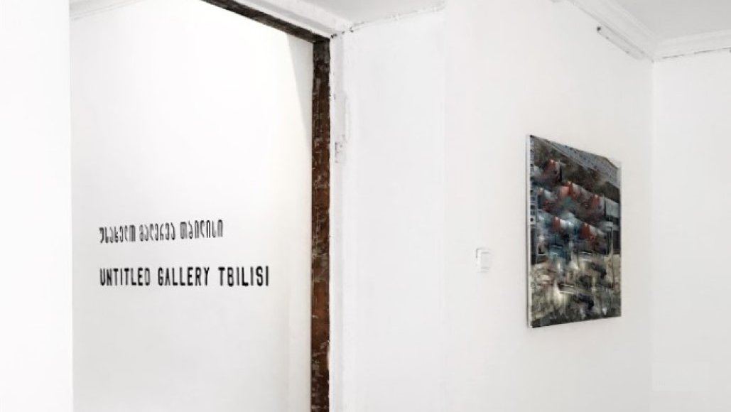 Дверной проем Галереи без названия в Тбилиси