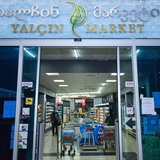 Ялчин Маркет / Yalcin Market