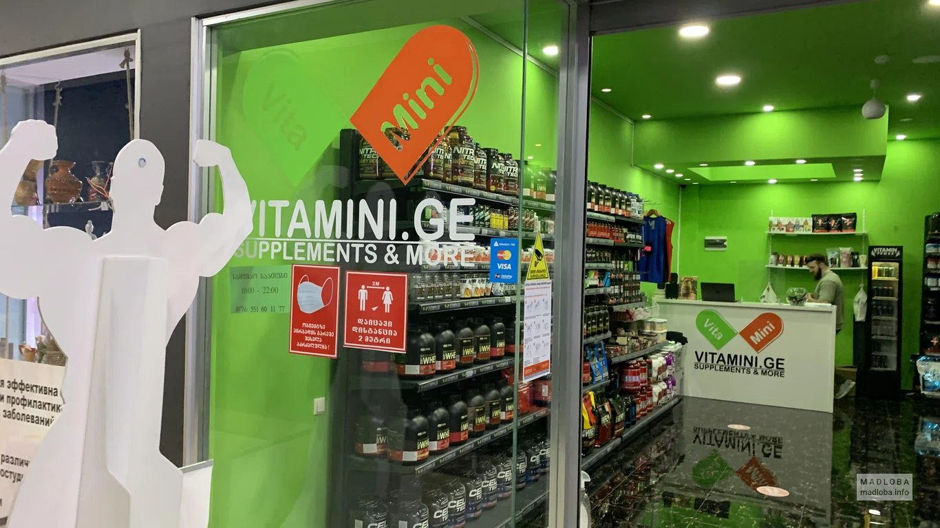 Vitamini Ge (Batumi Mall)