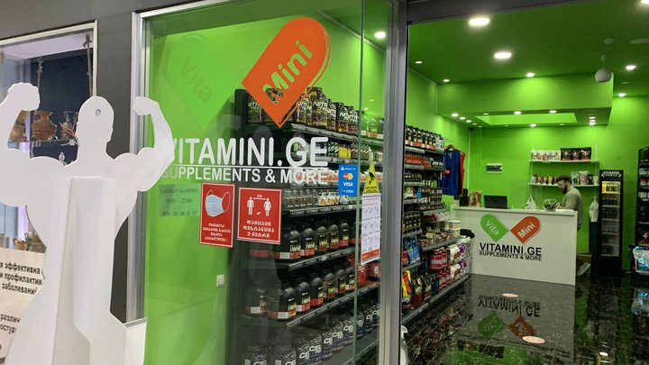 Vitamini Ge (Batumi Mall)