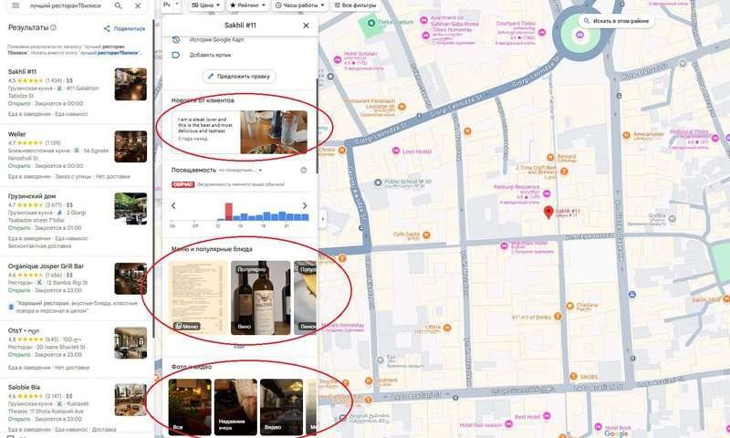 Google Maps visual content