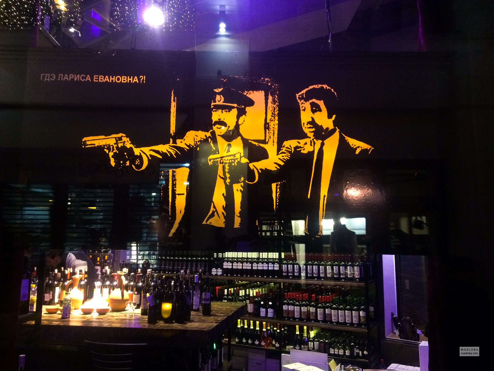 A small cozy wine shop in Tbilisi. The Wine Tower store. Мадлоба