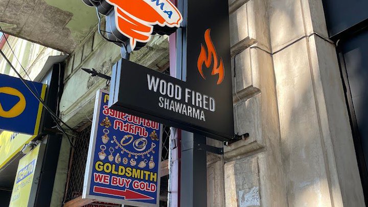 Wood Fired Shawarma