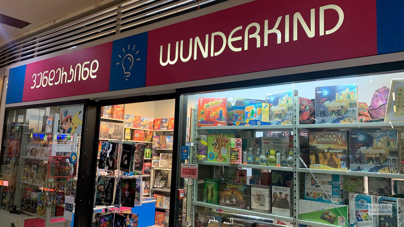 Вход в магазин игр Вундеркинд в Тбилиси
