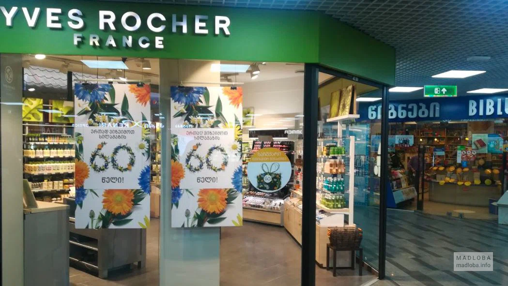 Вход в магазин Yves Rocher в Тбилиси