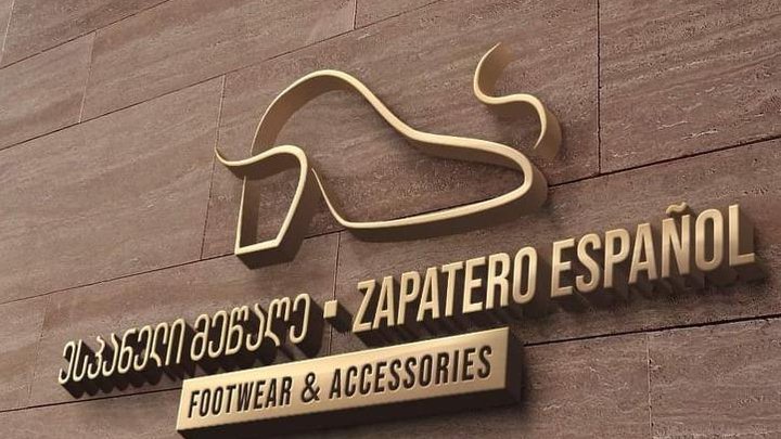 Zapatero Español (Metro City)