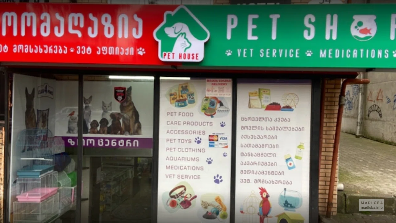 Зоомагазин Pet Shop